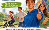 Волковысский ГАК Выбирай жизнь